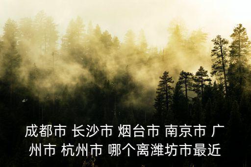 成都市古城小區北苑，成都市 溫江區 芙蓉古城 的指導價是多少