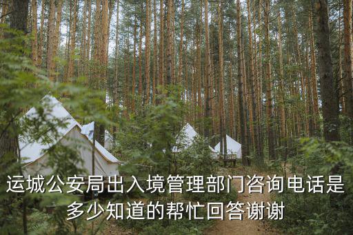 出入境24小時咨詢電話，申請單程香港出入境咨詢電話