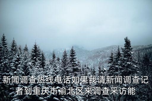 重慶市云橋鎮新聞，重慶國慶起開征年度個人房產稅在云掌股吧看到這新聞資訊我都驚