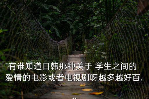 學生愛情故事,《求婚大作戰》第二集女主角被學校錄取為特長生