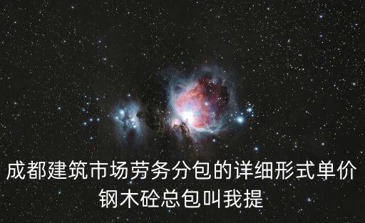 成都市中建商砼，中建商品混凝土成都有限公司在哪里