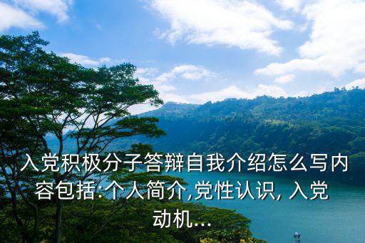 入黨個人介紹,入黨宣誓書:責任不能決定一個人的成敗