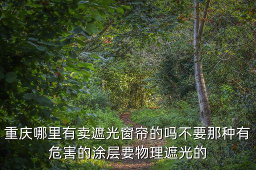 袁紫衣工廠店重慶市，哪個曉得重慶九龍坡區空壓廠家屬區在哪里啊具體位置在什么地方