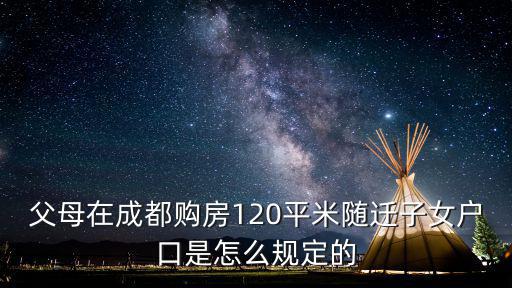 2018年成都市隨遷子女，2018于都小升初隨遷子女家長沒買社保是否不能參加搖號
