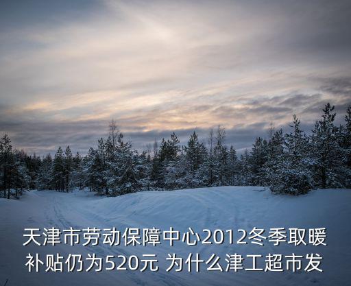 天津市全民健身條例，天津市高中生農(nóng)訓(xùn)不參加的后果