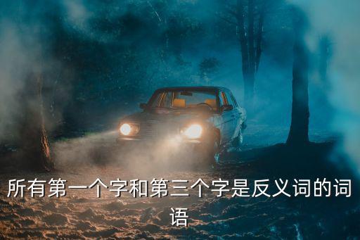 有氣無(wú)力的反義詞，有氣無(wú)力的意思是
