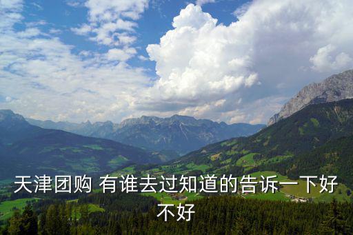 天津市麥濤商貿有限公司，天津市有鉑萊雅化妝品代理商嗎