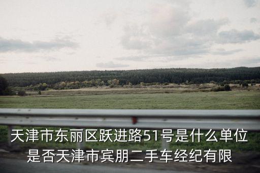天津市天慶混凝，天津市的哪家公司將承擔搭建天津市的國有資產經營平臺