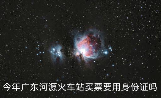 成都市tod試點站點 龍潭東站，實名制買票在南寧火車站有沒有實施