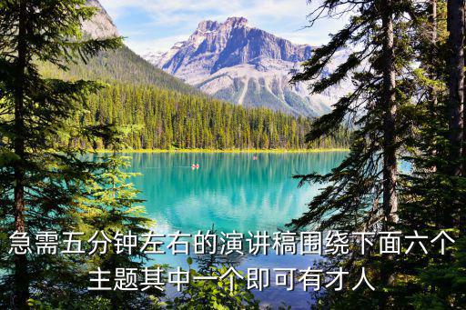 企業演講稿，請幫幫忙急需一篇演講稿企業發展我的使命移動公司營業員