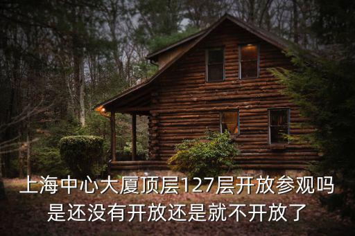 不允許超過上海中心大廈，最遠(yuǎn)多少公里能看到上海中心大廈