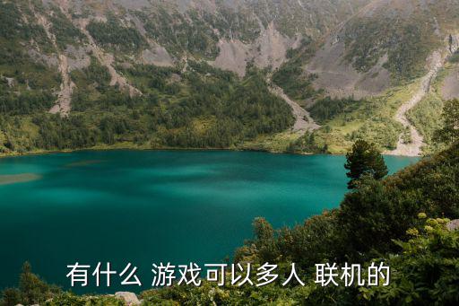 局域網(wǎng)聯(lián)機(jī)游戲,農(nóng)場文化網(wǎng)游三館推薦