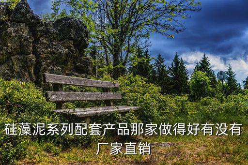 硅藻泥系列配套產品那家做得好有沒有廠家直銷