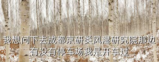 成都市金牛區(qū)五丁橋小學，成都金牛區(qū)的小學有哪些