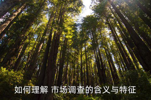 市場調查的特點,consumer市場特點:匿名反饋強烈