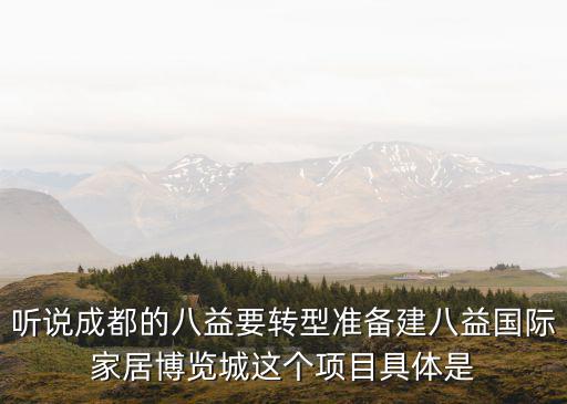 成都市蒲江麟鳳村的規劃，四川省江津市柏林鎮鳳場鄉是不是就是雙鳳村