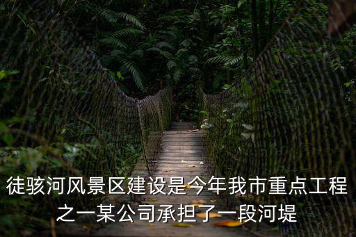 重慶市清淤排雨工作，國家水利部哪個部門負(fù)責(zé)市級單位的河道清淤工作