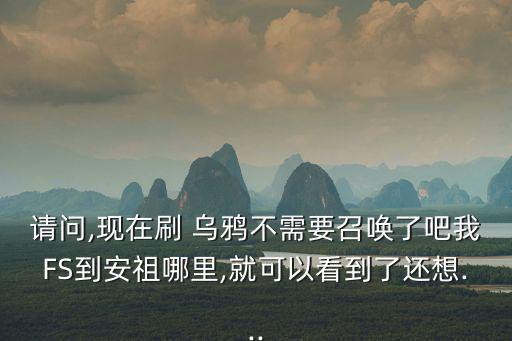 烏鴉天賦,老板昏迷技能快用完了放一只烏鴉在冰箱里繼續刷虎