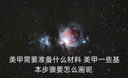 彩色美甲,你的指甲從哪里開(kāi)始?