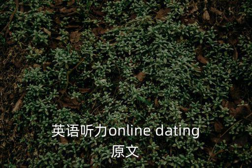 成都市三診英語聽力原文，medicine and health聽力原文