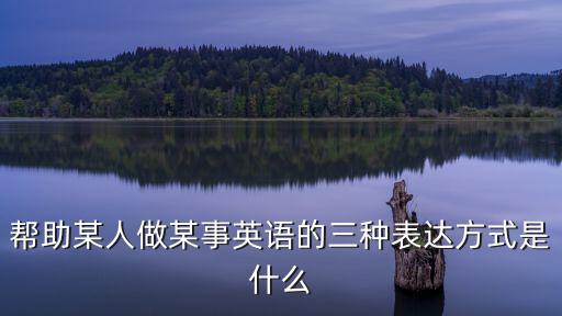協(xié)助英文,幫忙同學請領養(yǎng)我!謝謝你!
