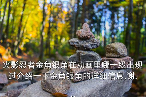 金銀兄弟,七劍秀"銀角打斷靈犀一閃銀角慌了