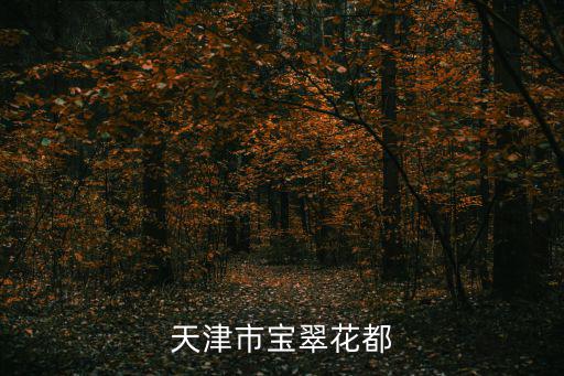 天津市王淑玲乒乓球，天津市肛腸醫院排名歐亞醫術排名第幾