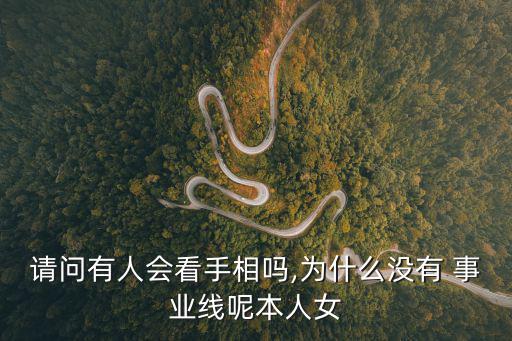 沒有事業線的女人,沒有事業線意味著什么?