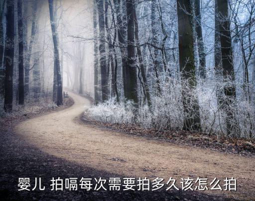 新生兒怎么拍嗝,寶寶吃奶后多久拍嗝?媽媽隨時可制止