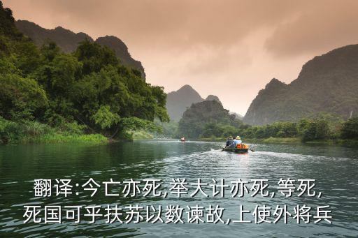 上使外將兵,再三勸諫皇帝派外兵傅肅用數字勸阻原因