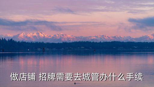 店面招牌,招牌種類繁多計算方式不同工程量不同