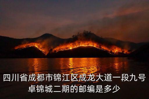 四川省成都市錦江區卓錦城小區，從火車北站到成都市錦江區國香街333號卓錦城