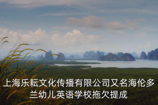 上海解決糾紛的媒體公司，哪一家媒體能解決經(jīng)濟(jì)糾紛