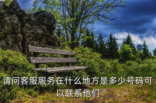 華為服務器400報修電話，華為客服400是免費的嗎