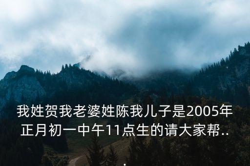 賀鍵,第九名申請者是猴子陳真摯情意表達一文看懂