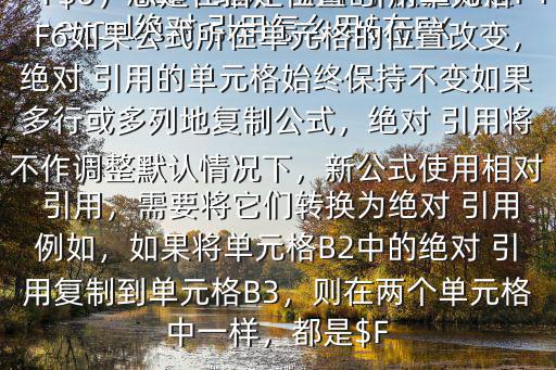絕對引用快捷鍵,如何使用快捷鍵absolute引用?