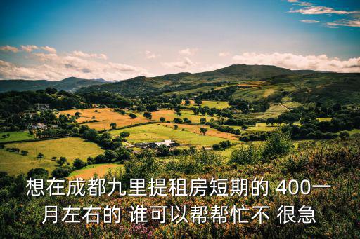 成都市金牛區(qū)九里提短租公寓，英國(guó)亞馬遜的Address Line怎么填啊 四川省成都市金牛區(qū)九里提星科北