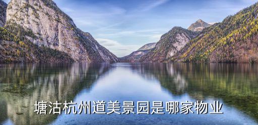 天津市天孚物業有限公司，天津市河東區中山門二號路海委公寓里是不是有公司都有哪幾家公