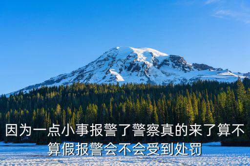 假警察突然出現真警察突然出現，假特警被真民警識破是怎么回事 如何分辨假警察和真