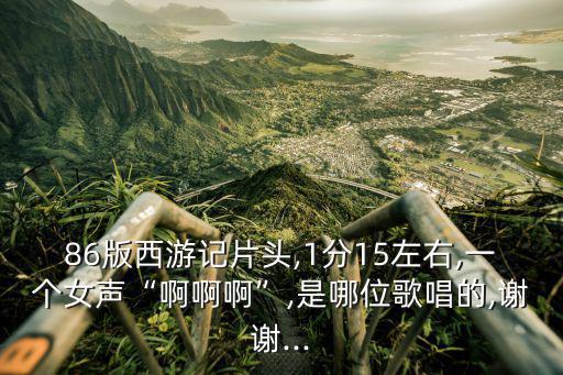 鄒文琴,抒情花腔女高音吳碧霞研究生導師