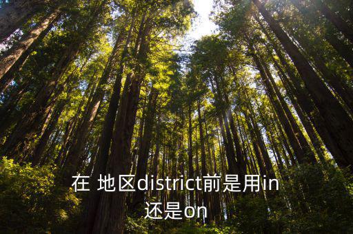 地區英語,中國人習慣稱呼不太好直譯成英語