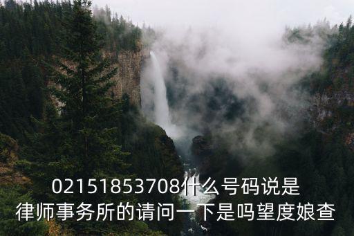 上海五富瓏行律師事務所，上海市浦東新區上南路楊南路附近那里有律師事務所急急急