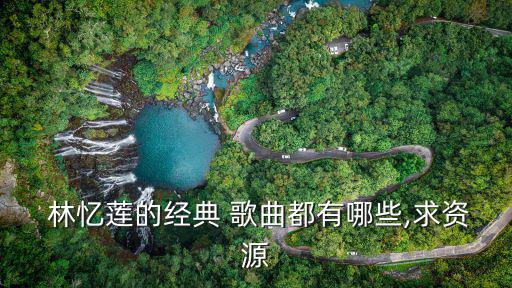 林憶蓮歌曲,林憶蓮獲《我是歌手》第五季季度歌王