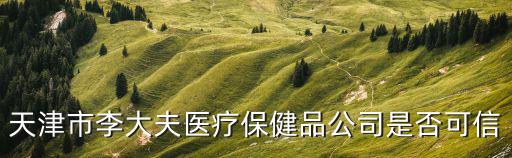 天津市朱莊村，在天津東麗區(qū)朱莊村租一間夠一個(gè)人居住20幾平米的房子要多少錢