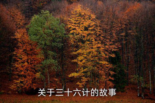 現代美人計,英雄難過美人關就是這個例子