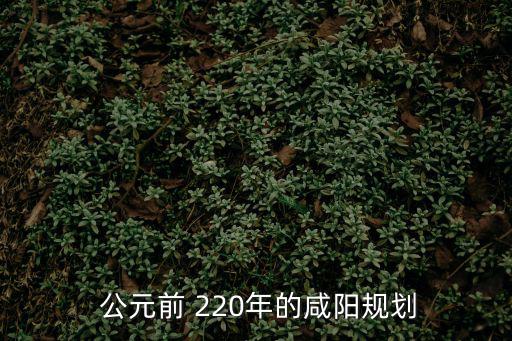 公元220年,三國演義】魏豹篡漢稱帝建都洛陽三國