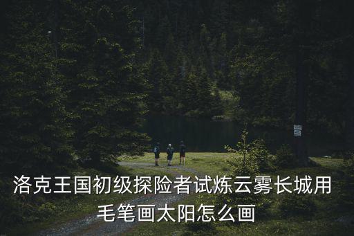 毛筆畫簡單,第七集:用毛筆畫圓和畫國畫