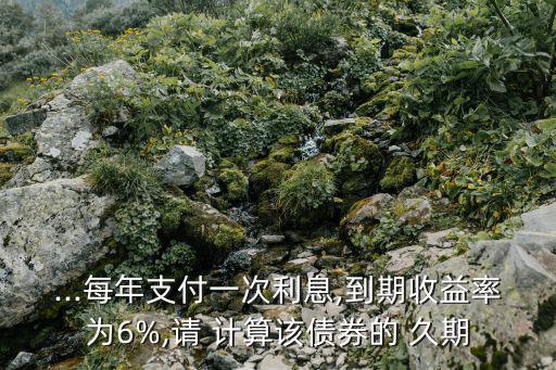 久期計算,三個月期國債期貨報價是100減去去年折價率