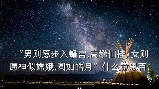 女則,嫦娥娥皇后后羿妻子武則天寫詩祝福