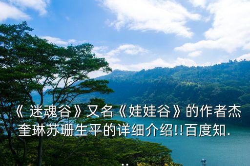 迷魂谷,費(fèi)城最美女士